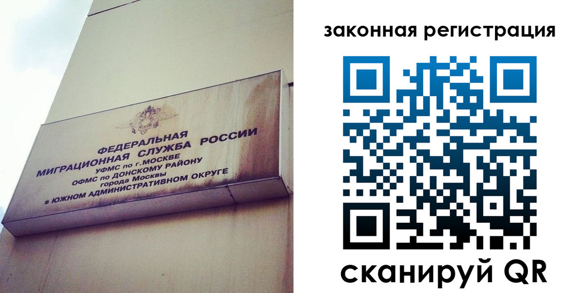 прописка законно в Новоуральске