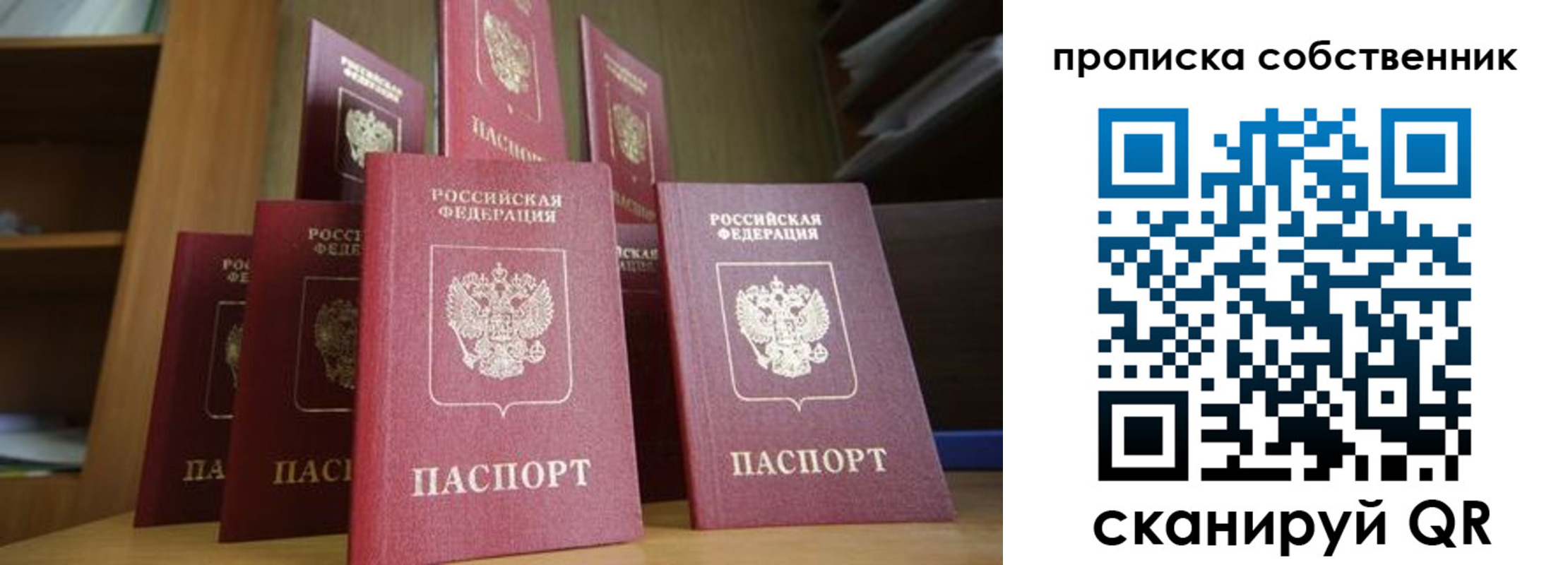 временная регистрация законно в Новоуральске