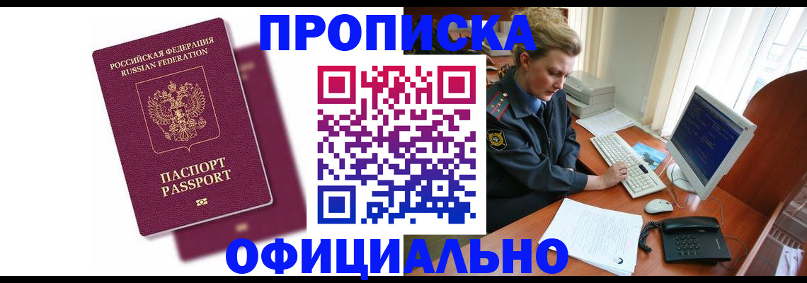 временная регистрация поиск в Новоуральске