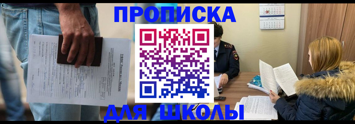 временная регистрация адрес в Новоуральске