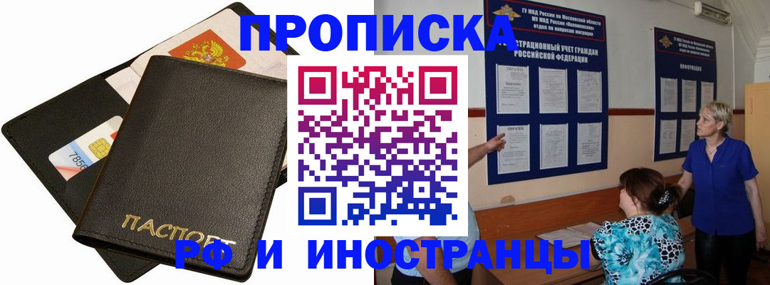 временная регистрация поиск в Новоуральске