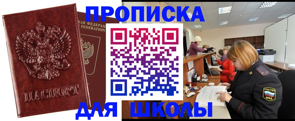 прописка для военкомата в Новоуральске