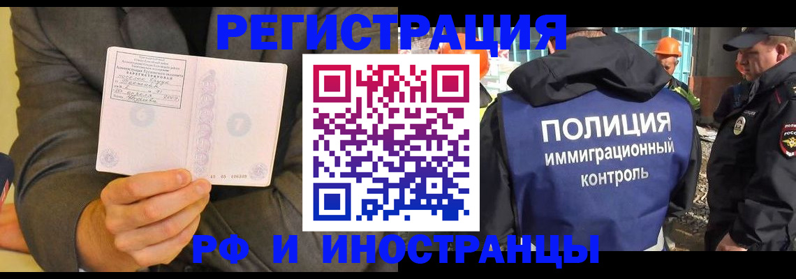 временная регистрация собственник в Новоуральске