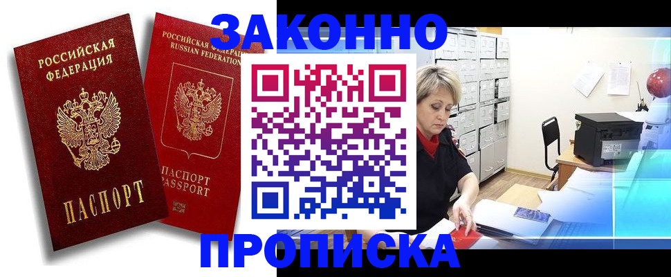 регистрация в Новоуральске