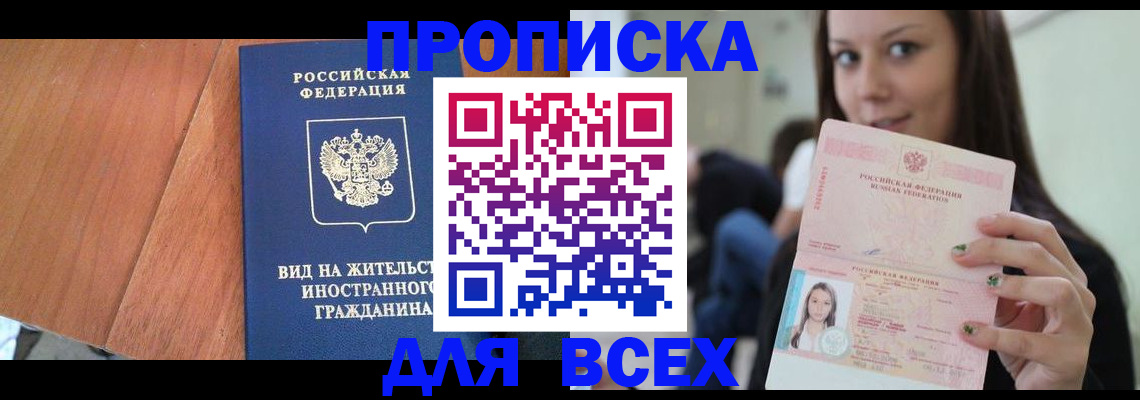 пропишу в квартире в Новоуральске