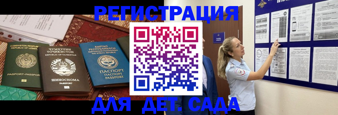 временная регистрация для всех в Новоуральске