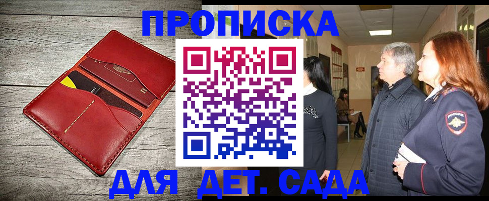 прописка законно в Новоуральске