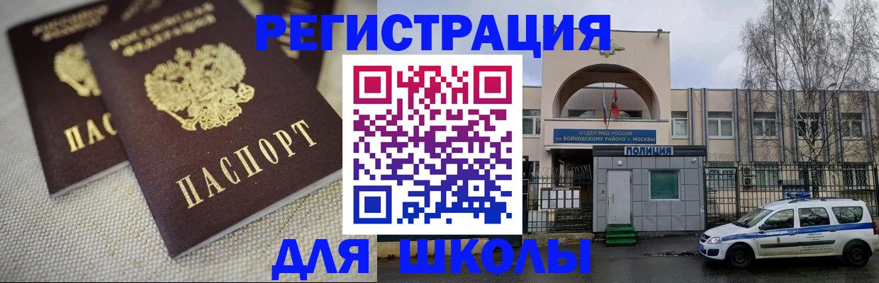 временная регистрация для всех в Новоуральске